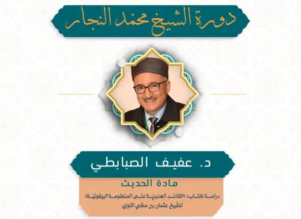 مادة-الحديثئ