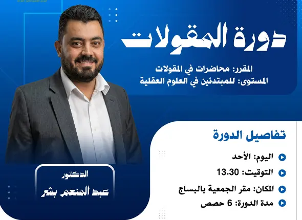 المقولات